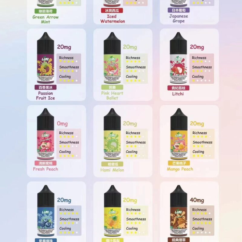 LIMI煙油(30ml)台灣現貨(進口小煙油)