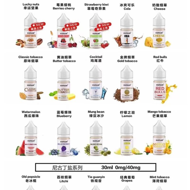 歐姆煙油/台灣現貨(30ml)小煙油 通用任何注油主機