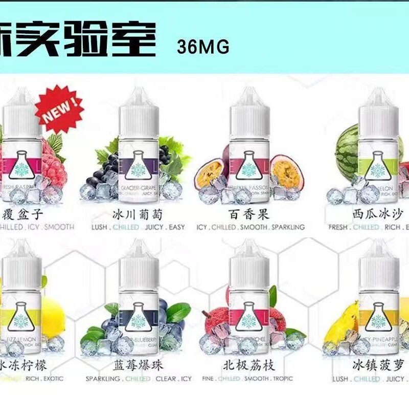 冰凍實驗窒（原裝正品30ml）36鹽小煙油買5送1