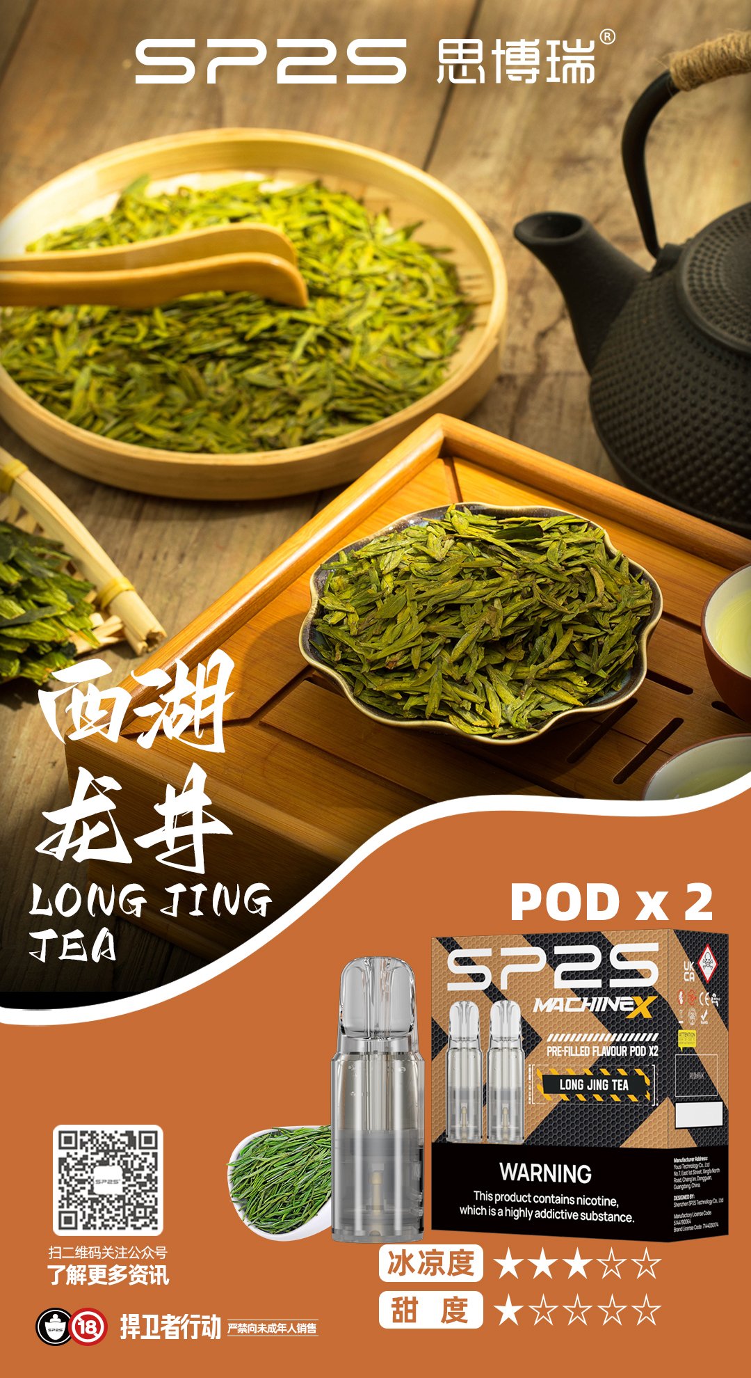 西湖龙井_看图王